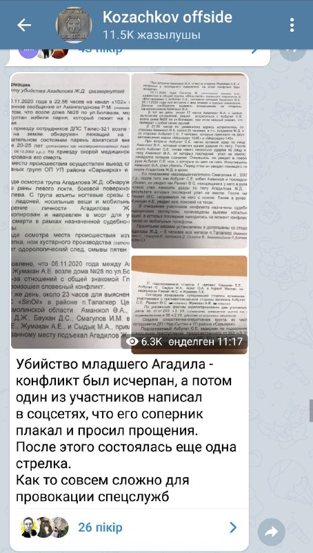 Jýrnalıst Mıhaıl Kozachkovtyń telegram-daǵy jazbasynyń skrınshoty